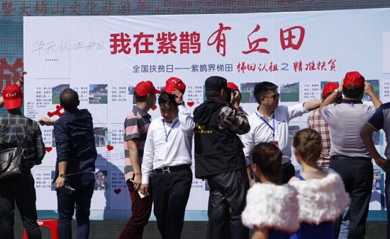 紫鹊界梯田全球认租 新化县打造精准扶贫新