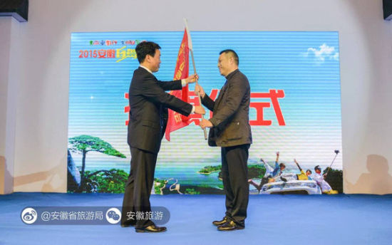 2015安徽自驾游大会成功举办