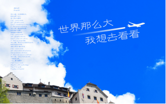 互联网时代 让自己成为世界的导游