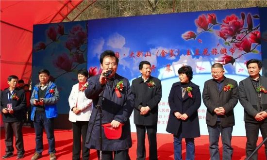 金寨县首届中国·大别山玉兰花旅游节开幕