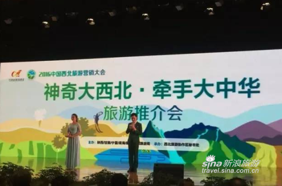 “秦巴明珠·生态安康旅游”亮相西北旅游营销大会 “秦巴明珠·生态安康旅游”亮相西北旅游营销大会
