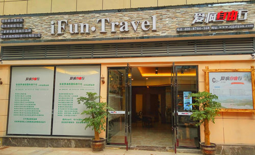 受访人张家界爱疯自由行,被业内称为旅游行业的黑马,高品质张家界自由行的领袖品牌。 受访人张家界爱疯自由行,被业内称为旅游行业的黑马,高品质张家界自由行的领袖品牌。