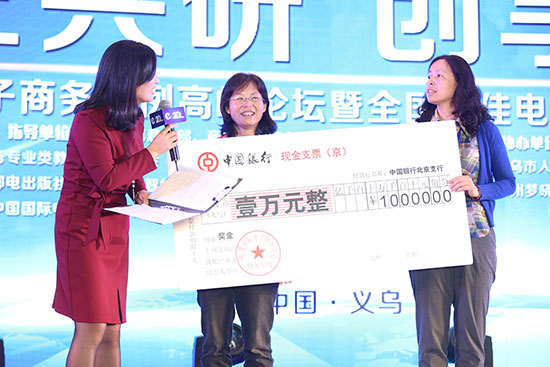 全国百佳电子商务评选 云南《米土巴巴高原农