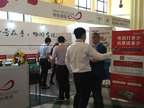 海航通信白飞卡亮相上海世界旅游博览会