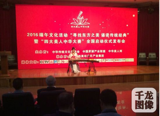 端午节寻找东方之美 诵读传统经典启动