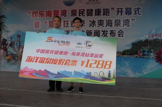 第一名获得者,珠海海泉湾度假区总裁冯刚为其颁奖 第一名获得者,珠海海泉湾度假区总裁冯刚为其颁奖