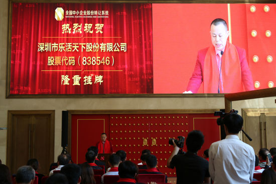 乐活天下董事长兼首席执行官张延悦先生发表演说 乐活天下董事长兼首席执行官张延悦先生发表演说