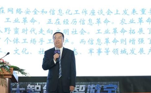 国家旅游局信息中心主任蔡家成