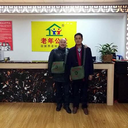 贵州老年公社携旗下200家营业部加盟盈科旅游