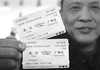 家住汉口的程先生在汉口站售票处买到2张武汉到广州北的一等座车票。记者 金思柳 摄