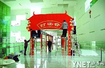 灯谜会