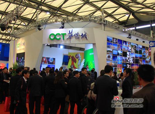 组图:2010中国国际旅交会深圳华侨城惊艳亮相
