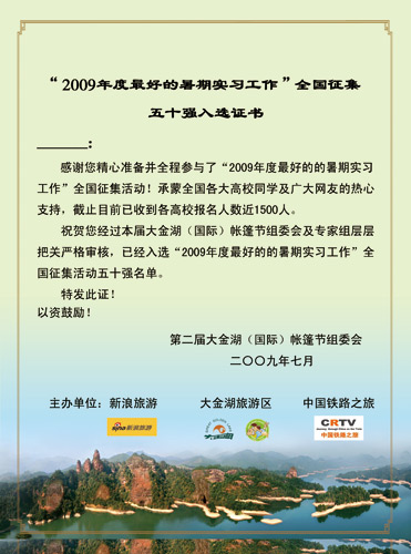 收入证明书样本(2)