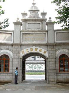 中国山东4A级景区烟台张裕酒文化博物馆