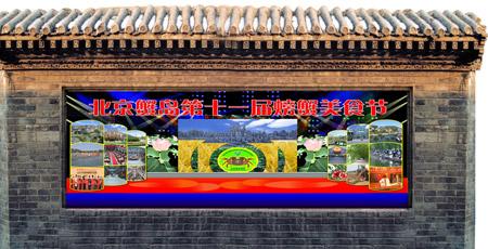螃蟹节方案