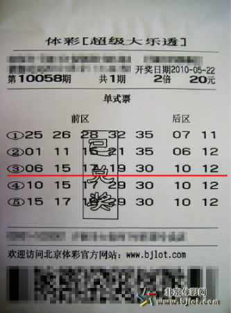 中奖票样 中奖票样
