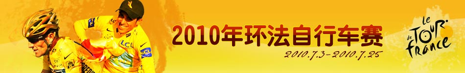 环法