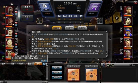 范特西全明星票选 打造属于自己的时代_范特西