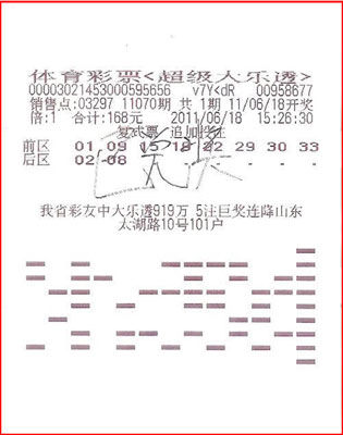 男子中864万闭关4天研究领奖 为安全低调现身