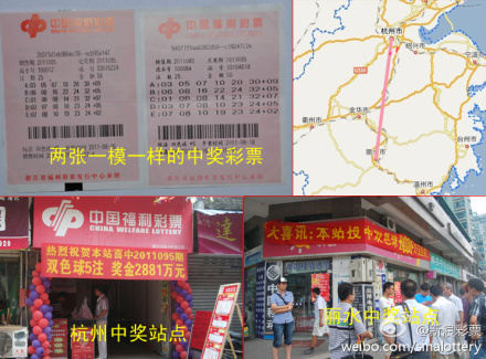 男子相距313公里两站点买彩中5762万 男子相距313公里两站点买彩中5762万