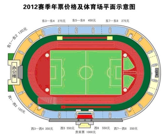 青岛中能足球俱乐部2012赛季主场套票预售公告