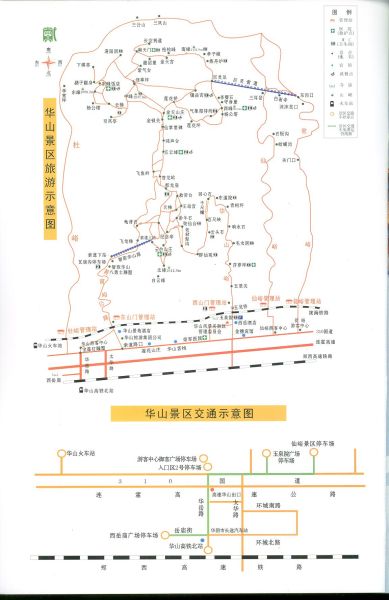 中国健身名山登山赛华山赛区地图_登山-攀岩_