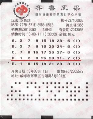 六合彩官网 - 实时开奖、精准预测、专业分析2024年12月1日体彩排列3开奖结果：中奖数字揭晓幸运儿现身！