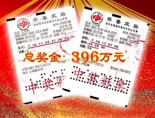 男子研究彩票十年如一日中396万 奖金全部给妻