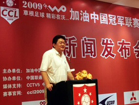  2009年加油中国发布会