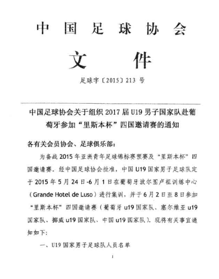 文件 文件