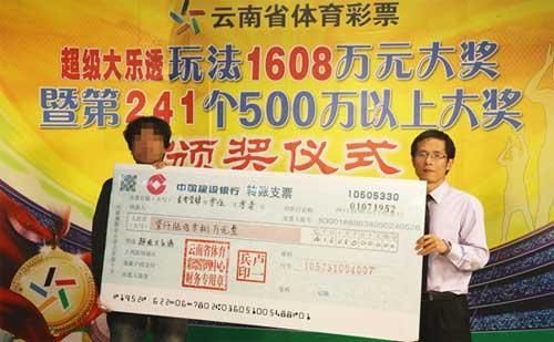 1608万大奖得主素颜兑奖