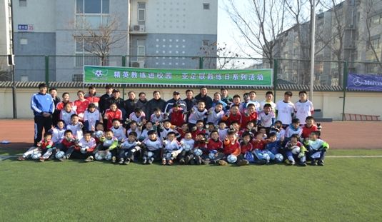 天津青少年足球冬令营开营 鲁能门神到场指导