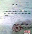 �ຣɭ�ƾ��ֲ���ָ��Ƿ���� ��Ա����нת��(ͼ)