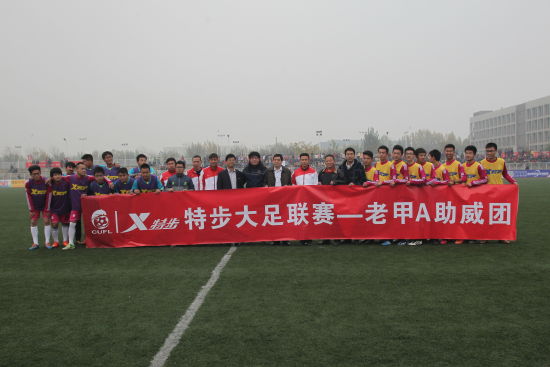 薪火相传老甲A球星携手大足联赛 彭伟国赠送球衣