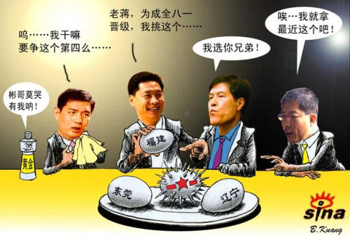 漫画-季后赛挑对手演无间道看春江选福建大彬哭了