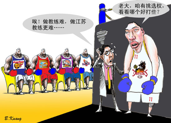 漫画-季后赛挑对手令老胡挠头 做人难做老胡更