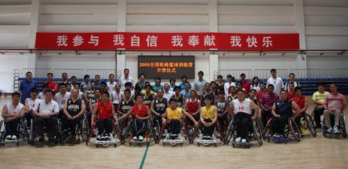 2009年全国轮椅篮球训练营在京开营_篮球-CB