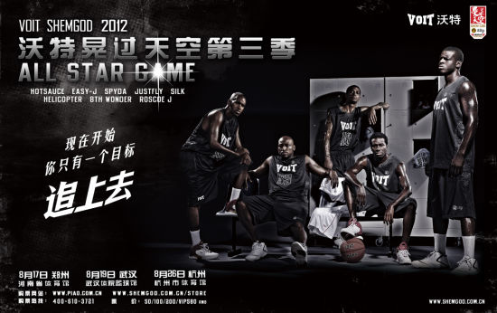 全球最震撼演出登录中国 美国街球巨星表演赛8月开打_篮球-CBA_新浪竞技风暴_新浪网