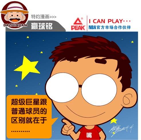 NBA漫画-超级巨星什么标准？篮筐如大海绝不打铁