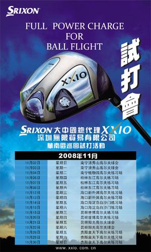 Ѷ-SRIXON/XXIOԴ11»ϵ