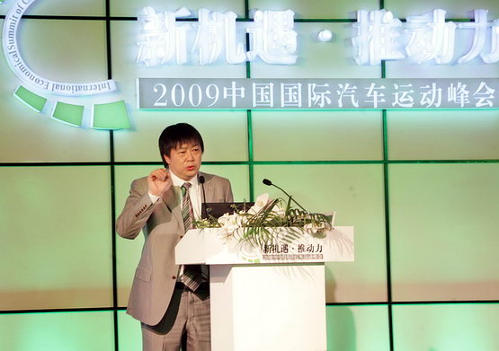 刘建全出席赛车峰会称打造亚洲顶尖赛事指日可待