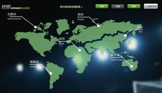 《胜利11人》球队技能_范特西胜利11人官方网