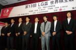 图文-LG杯第2轮赛后抽签本届八强棋手集体合影