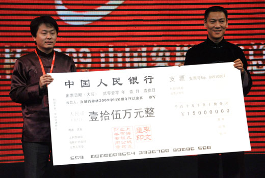 图文-象棋年终总决赛闭幕式洪智获15万奖金