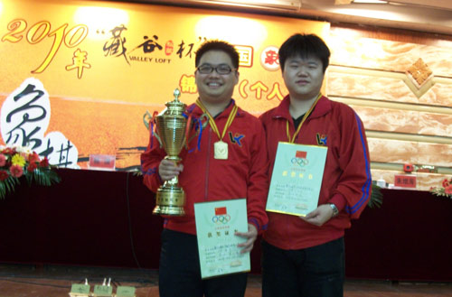图文-全国象棋个人赛颁奖仪式 北京包揽男子冠亚军
