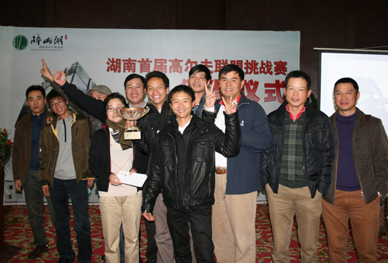 湖南首届高尔夫联盟杯挑战赛佳辉队获团体冠军