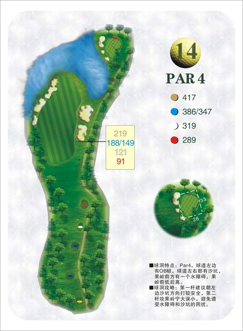 图文-重庆保利高尔夫凤凰球场数码图 球洞14
