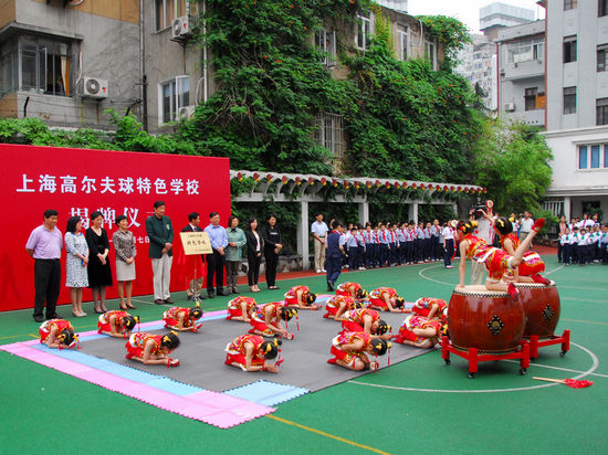 图文-上海首家高尔夫特色学校揭牌 舞蹈瓷娃娃