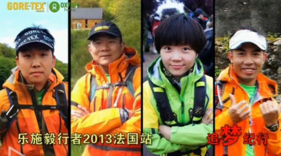 视频-4名中国徒步者赴法国完成毅行百公里