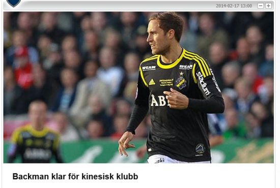 瑞典豪门AIK官方宣布巴克曼将赴阿尔滨